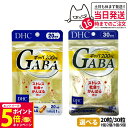 【26日01:59までエントリーでP5倍】【賞味期限2028/03】ディーエイチシー DHC ギャバ GABA 20日分 20粒 30日分 30粒 サプリメント...
