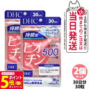 【26日01:59までエントリーでP5倍】【2個セット 賞味期限2026/08】ディーエイチシー DHC 持続型ビオチン 30日分 30粒 サプリメント 栄養機...