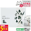 【26日01:59までエントリーでP5倍】【国内正規品】MAJOR マジョール 青汁PLUS(+)1個/2個/3個/5個 大麦若葉 ヨモギ コーンシルク 水溶性食物繊維 コラーゲンペプチド 健康食品 健康ドリンク 送料無料