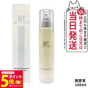 【26日01:59までエントリーでP5倍】【国内正規品】MTメタトロン化粧品 プロミネント エッセンス 100ml 1本/2本 美容液 スキンケア 送料無料