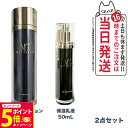 【26日01:59までエントリーでP5倍】【2点セット 国内正規品】 MTメタトロン化粧品 ステムローション 120mL+メタトロン ステムエマルジョン 50m...