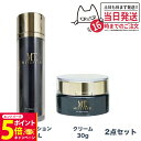 【26日01:59までエントリーでP5倍】【2点セット 国内正規品】 MTメタトロン化粧品 ステムローション 120mL ステムクリーム 30g メタトロン 化...