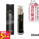 【26日01:59までエントリーでP5倍】【国内正規品】メタトロン化粧品 MT ステムエマルジョン 50mL 保湿乳液 保湿 乳液 MTメタトロン スキンケア