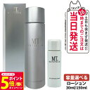 【国内正規品】MTメタトロン化粧品 MT コントアローション 30ml / 150ml 化粧水 コントア エマルジョン 50ml コントアB クリーム 50g ...