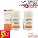 【26日01:59までエントリーでP5倍】【2個セット 国内正規品】WOVE style ウォブスタイル UVカットミルク50+ 30ml UV美容乳液 日焼け...