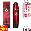 【26日01:59までエントリーでP5倍】REVI ルヴィ パーフェクトモイストローション 120ml 化粧水 1本/2本セット 植物幹 酵母エキス配合化粧水 ...