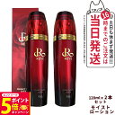 【26日01:59までエントリーでP5倍】【正規品・2点セット】REVI ルヴィ パーフェクトモイストローション 120ml 化粧水 送料無料