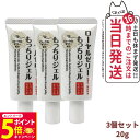 【26日01:59までエントリーでP5倍】【3個セット 国内正規品】なちゅライフ ローヤルゼリー もっちりジェル しっとりなめらか 20g オールインワン スキ...