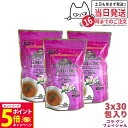 【26日01:59までエントリーでP5倍】【3個セット 賞味期限2026/06】エステプロラボ ハーブティー プロ コラーゲン フェイシャル 3g×30包入×3袋 ダイエット お茶 スッキリ 天然素材 おいしい オーガニック Esthe Pro Labo サロン専売品 国内正規品 送料無料