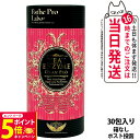 【26日01:59までエントリーでP5倍】【国内正規品・賞味期限2027/11】エステプロラボ グランプロ ボディメイクサポートサプリメント シリーズ ヒートエンザイム グランプロ 30包入り Esthe pro labo 箱なし 粉末酵素 ラズベリーフレーバー