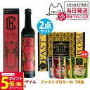 【26日01:59までエントリーでP5倍】【2点セット 国内正規品】ファスティング エステプロラボ ファストプロミール 10食(10袋入) +ザ グランエンザイ...