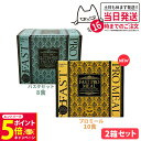 【26日01:59までエントリーでP5倍】【2点セット 国内正規品】エステプロラボ ファストプロミール ファスティングプログラムセット10食 +ファストプロ グ...