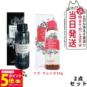 【26日01:59までエントリーでP5倍】【2点セット】エステプロラボ チャコールクレンズ 36g + トウクレンズ38g 美容サプリメント 炭 活性炭 サプリ...