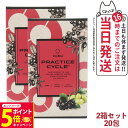【26日01:59までエントリーでP5倍】【2箱セット】エステプロラボ WAサプリメント プラクティスサイクル (20包) Esthe Pro Labo PRA...