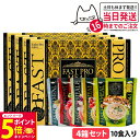 【26日01:59までエントリーでP5倍】【4個セット リニューアル 賞味期限2026/06】ファスティング エステプロラボ ファストプロミール 10食(10袋入) ファスティング ダイエット プチ断食 国内正規品 ESthe pro labo ファスティングブック付き