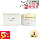 【26日01:59までエントリーでP5倍】【 3個セット】エバメール ゲルクリーム 180g ジャータイプ EVERMERE オールインワン化粧品 敏感肌OK ...