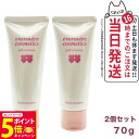 【26日01:59までエントリーでP5倍】【 2個セット】EVERMERE エバメールゲルクリーム 70g オールインワンゲルクリーム 化粧品 送料無料