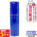 【26日01:59までエントリーでP5倍】MUNOAGE ミューノアージュ スカルプシャンプー 200ml 頭皮ケア ヘアケア 1本/2本/3本 送料無料