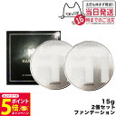 【26日01:59までエントリーでP5倍】【2個セット】ハリトス ファンデーション HARITHOTH コルセットファンデーション 15g 送料無料