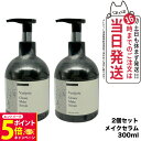 【26日01:59までエントリーでP5倍】【2個セット 国内正規品】ディアテック deartech ヴァリジョア グロッシーメイクセラム 300ml アウトバス...