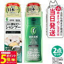 【26日01:59までエントリーでP5倍】【2点セット】ピュール 利尻昆布 利尻カラーシャンプー ブラック 200ml+ヘアカラートリートメント ブラック 200g 無添加 白髪用 白髪染め 男女兼用 利尻昆布エキス 髪を傷めない 利尻昆布 ヘアカラーブラックセット 送料無料