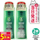 【26日01:59までエントリーでP5倍】【2個セット】利尻ヘアカラートリートメント(ブラック)200g 無添加 白髪用 白髪染め 男女兼用 ぬれた髪も乾いた髪も使える 用 利尻昆布エキス 髪を傷めない 利尻昆布 白髪染め ヘアカラー トリートメント サスティ ピュール 送料無料