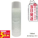 【26日01:59までエントリーでP5倍】【国内正規品】オサジ コンフォータブル ネイルリムーバー 100ml OSAJI アセトンフリー 送料無料