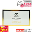 【26日01:59までエントリーでP5倍】【賞味期限2028/04】MONNALI B-HACHI SKIN POWER モナリ スキンパワー 150粒(5粒×...