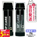 【26日01:59までエントリーでP5倍】【ロットNoありの正規品】V3日焼け止め スピケア V3 プロテクション サンスクリーン Cサンクリーム 日焼け止め ...