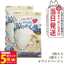 【26日01:59までエントリーでP5倍】【2個セット】白元アース ビースタイル プリーツタイプ 涼やか心地 【ライトベージュ】 5枚入 マスク 送料無料