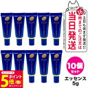 【26日01:59までエントリーでP5倍】【10個セット】明色化粧品 薬用ホワイトニングエッセンスEX 5g 目元ケア アイケア 医薬部外品 送料無料