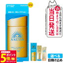 【国内正規品】資生堂 アネッサ パーフェクトUV 全8種 スキンケアミルクNA / スキンケアミルクNA セットb / スキンケアジェルNA / スキンケアジェ...