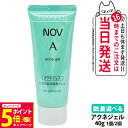【26日01:59までエントリーでP5倍】【選べる 国内正規品】常盤薬品 NOV ノブ A アクネジェル 40g 1個/2個セット ニキビ肌用保湿ジェル 医薬部...