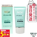 【26日01:59までエントリーでP5倍】【国内正規品】常盤薬品 NOV ノブ UVシールドEX 30g 日焼け止めローション SPF50+ PA++++ 日焼...