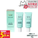 【26日01:59までエントリーでP5倍】【2個セット 国内正規品】常盤薬品 NOV ノブ UVミルクEX 35g 日焼け止めミルク SPF32 PA+++ 日...