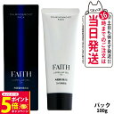 【26日01:59までエントリーでP5倍】【国内正規品】FAITH フェース ラメラベールEX カーミング モイスト パック 100g 洗顔料 ゲル状パック 送料無料