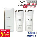 【26日01:59までエントリーでP5倍】【2個セット】FAITH フェース インシスト ラメラ サンプロテクターエッセンス N 日やけ止め用美容液 50mL ...