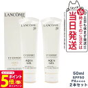 【26日01:59までエントリーでP5倍】【2本セット】 LANCOME ランコム UVエクスペールアクアn SPF50 PA++++ 50mL 日やけ止め用乳...