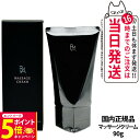 【26日01:59までエントリーでP5倍】【国内正規品】POLA ポーラ B.A マッサージクリーム 90g