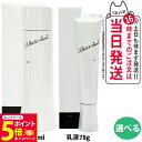 【26日01:59までエントリーでP5倍】【選べる 国内正規品】POLA ポーラ ホワイトショット MX 78g 1本/2本 乳液 医薬部外品 ジェル状美白ミル...