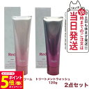 【26日01:59までエントリーでP5倍】【2点セット 国内正規品】POLA ポーラ Red B.A トリートメントクレンジング 120g + トリートメントウ...