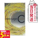 【26日01:59までエントリーでP5倍】【国内正規品 賞味期限2027/01】POLA ポーラ ネクステージシー 30包 ポーラオリジナルのビタミンC「ネクス...