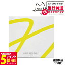 【26日01:59までエントリーでP5倍】【賞味期限2027/03・国内正規品】POLA ポーラ ホワイトショット インナーロック タブレット IXS N お徳用 180粒 サプリメント 健康食品 送料無料