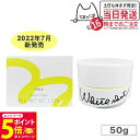 【26日01:59までエントリーでP5倍】【医薬部外品 国内正規品】POLA ポーラ ホワイトショット クリーム RXS 50g スキンケア クリーム なめらか...