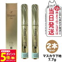 【26日01:59までエントリーでP5倍】【2個セット 国内正規品】エレガンス カールラッシュ フィクサー マスカラ下地 7.7g Elegancee ウォータ...