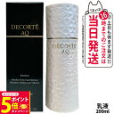 【26日01:59までエントリーでP5倍】コスメデコルテ AQ エマルジョン 200ml 乳液 ミルク ギフト プレゼント COSME DECORTE