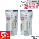 【26日01:59までエントリーでP5倍】【2個セット 国内正規品】雪肌精 クリアウェルネス UVマイルドミルク SPF50+ PA+++ 50ml 無香料 日...