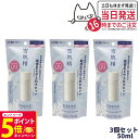 【26日01:59までエントリーでP5倍】【3個セット 国内正規品】雪肌精 クリアウェルネス UVマイルドミルク SPF50+ PA+++ 50ml 無香料 日...