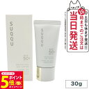 【26日01:59までエントリーでP5倍】【国内正規品】SUQQU スック プロテクティング デイ クリーム SPF50+/PA++++ 30g 日焼け止め U...