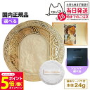 【26日01:59までエントリーでP5倍】【国内正規品 ミラコレ2025 】カネボウ ミラノコレクション フェースアップパウダー 2025 本体 24g+パフ付...
